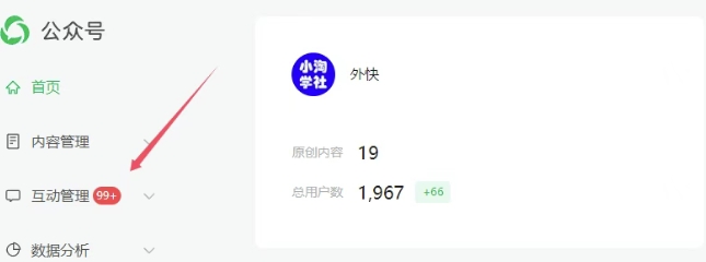 2025实操工具软件类领域公众号,多种变现方式分享|软件类公众号怎么做 2025实操工具软件类领域公众号,多种变现方式分享|软件类公众号怎么做