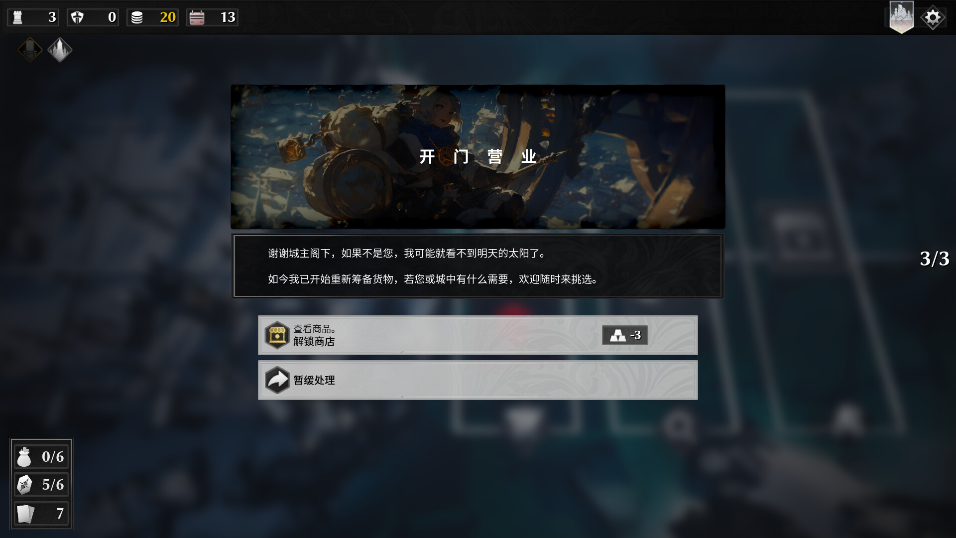 凛冬前线/FrostBound|凛冬前线母亲的八音盒