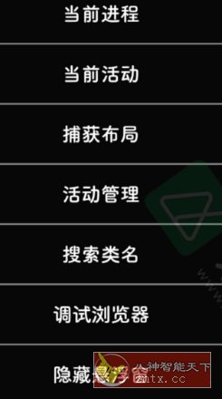 Layout Inspect 布局定位模块v1.1.0 Patch1
