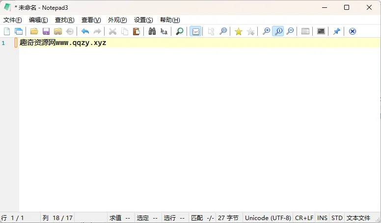 Notepad3 v7.26.426.1绿色版