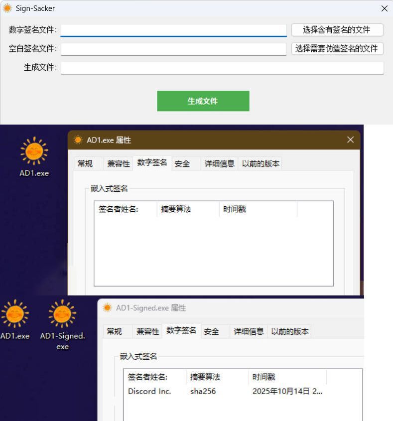 程序数字签名掠夺v1.0|程序的数字签名无效程序正在退出1002无标题