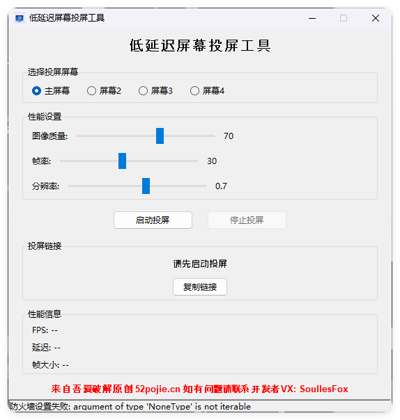 便捷低延迟局域网投屏工具|便捷低延迟局域网投屏工具有哪些