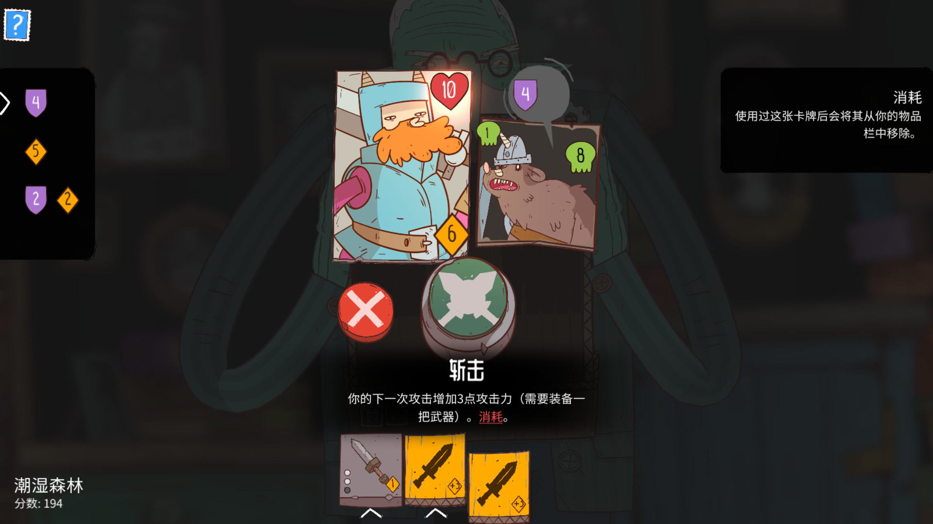 星陨传说：流浪者的故事/Meteorfall: Krumit's Tale