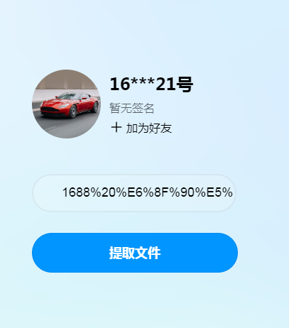 关于百度网盘提取码错误或者其他问题等无法下载
