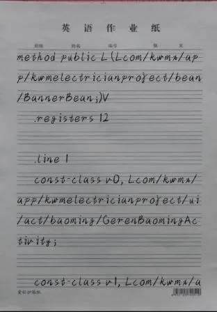 手写生成器1.7.2高级版