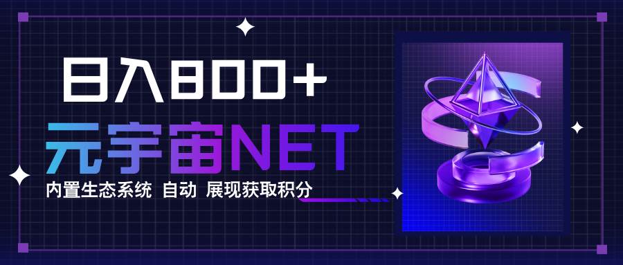 （15921期）全新手游整合平台《元宇宙》内置生态系统，一次打开多端窗口，同时试玩…