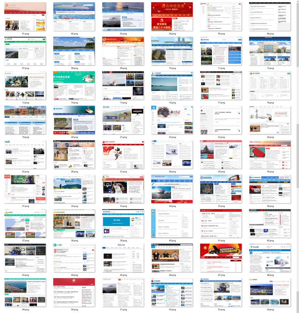 114套新闻类网站源码+采集规则+使用教程|114套新闻类网站源码+采集规则+使用教程最新