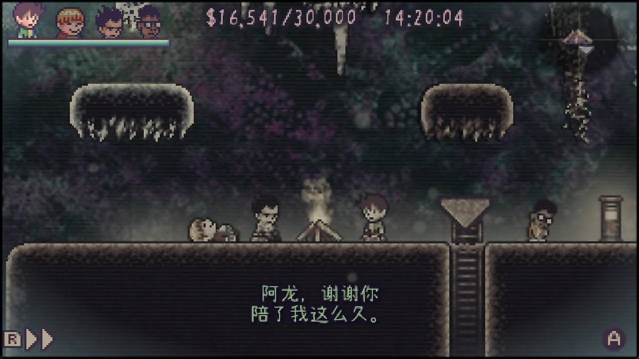 美好旧时光：四宝奇兵大冒险/THE GOOD OLD DAYS