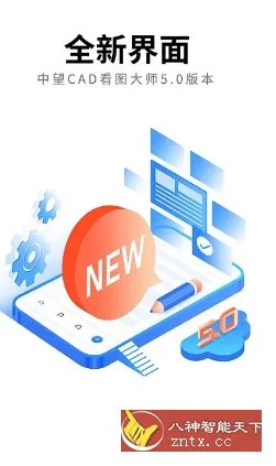 ZWCAD Mobile 中望CAD看图大师v5.6.6高级版