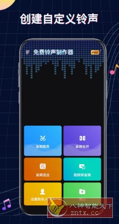 Ringtone Maker 铃声制作器」v1.01.83.1211专业版