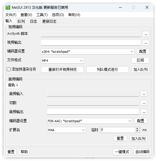 MeGUI视频转换压制v2.9.1.3汉化版|MeGUI视频转换压制v2.9.1.3汉化版金