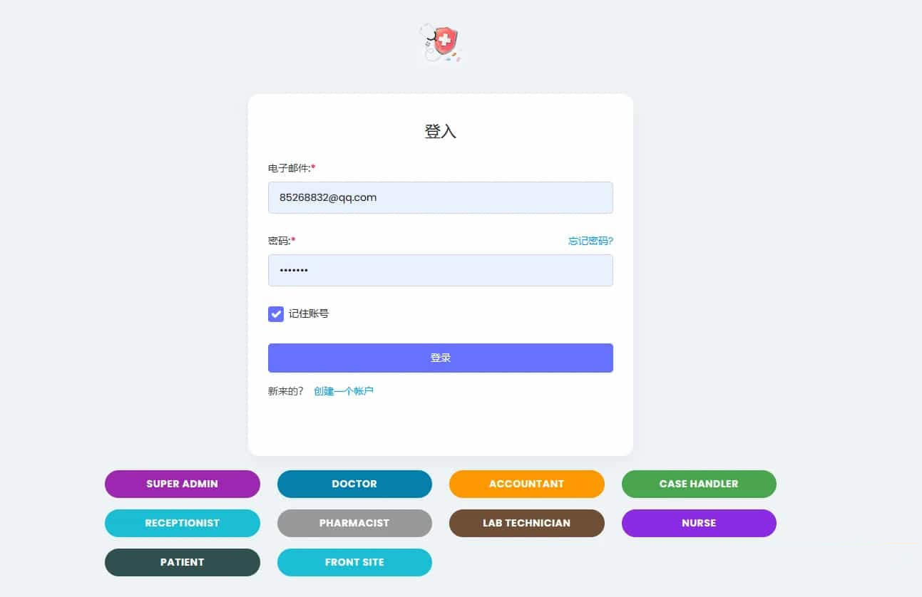 全开源医院管理预约系统源码|成熟完整的医院his管理系统源码