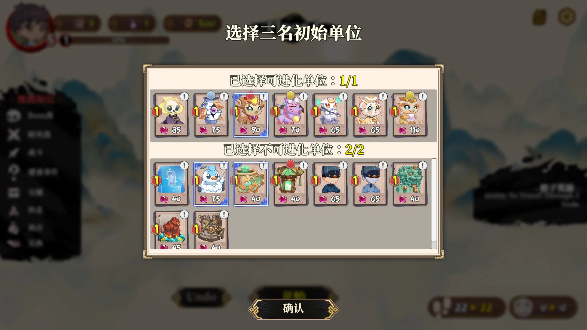 妖谈2：九尾异闻/Yokai Art 2: Tales of the Nine-Tails