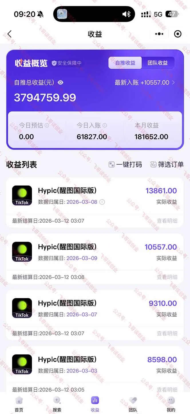 （17929期）26年最新海外Tk剪映拉新，蓝海项目，会手机剪辑就可以做，月入20000＋