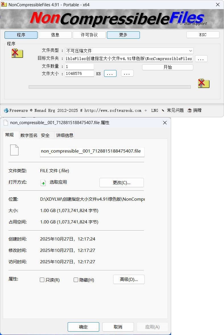 创建指定大小文件v4.91绿色版|创建指定大小文件v4.91绿色版免费
