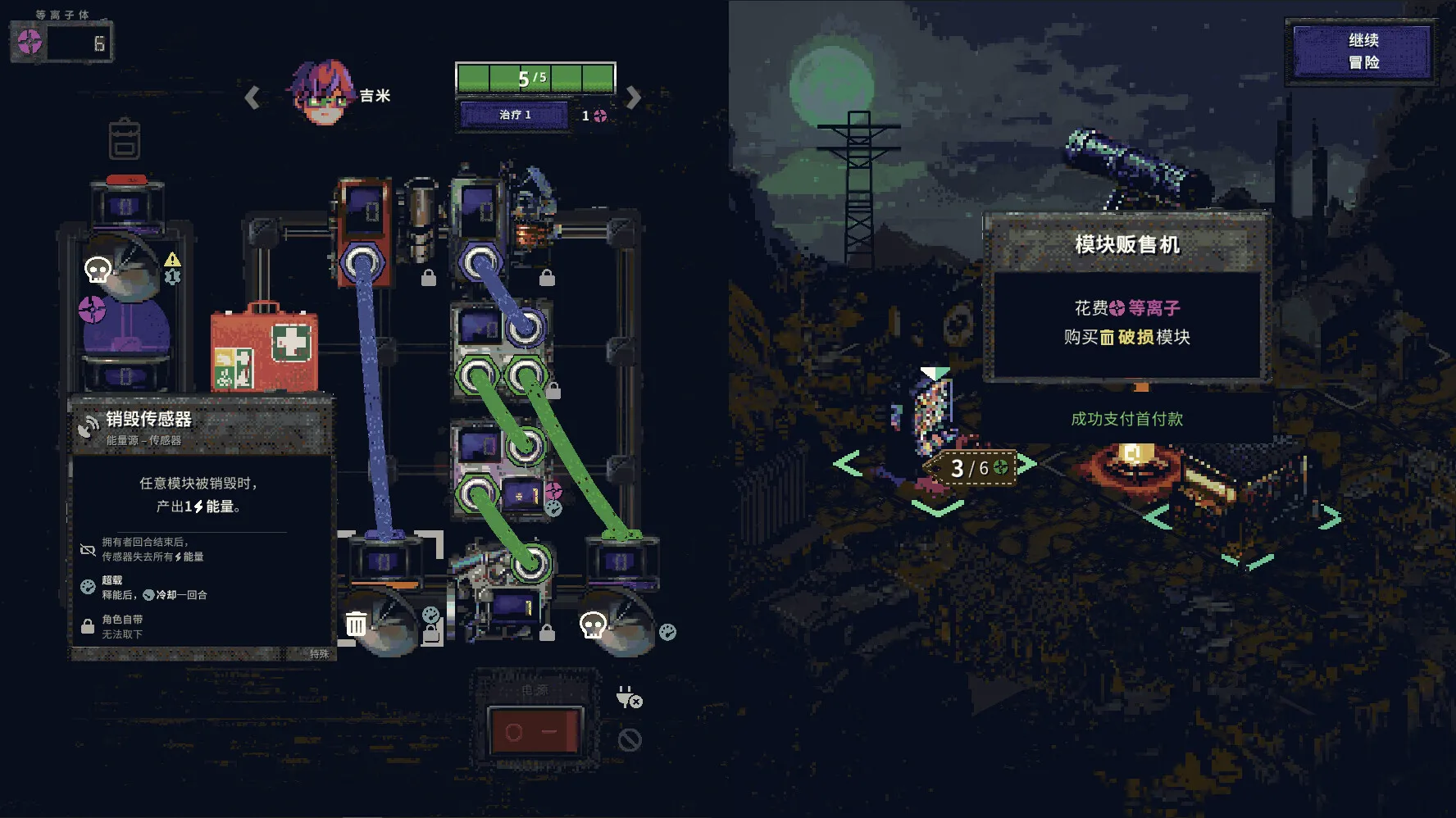 末日电涌/Rogue Voltage 末日电涌/Rogue Voltage