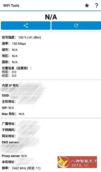 WiFi Tools WiFi工具v5.4.0高级版