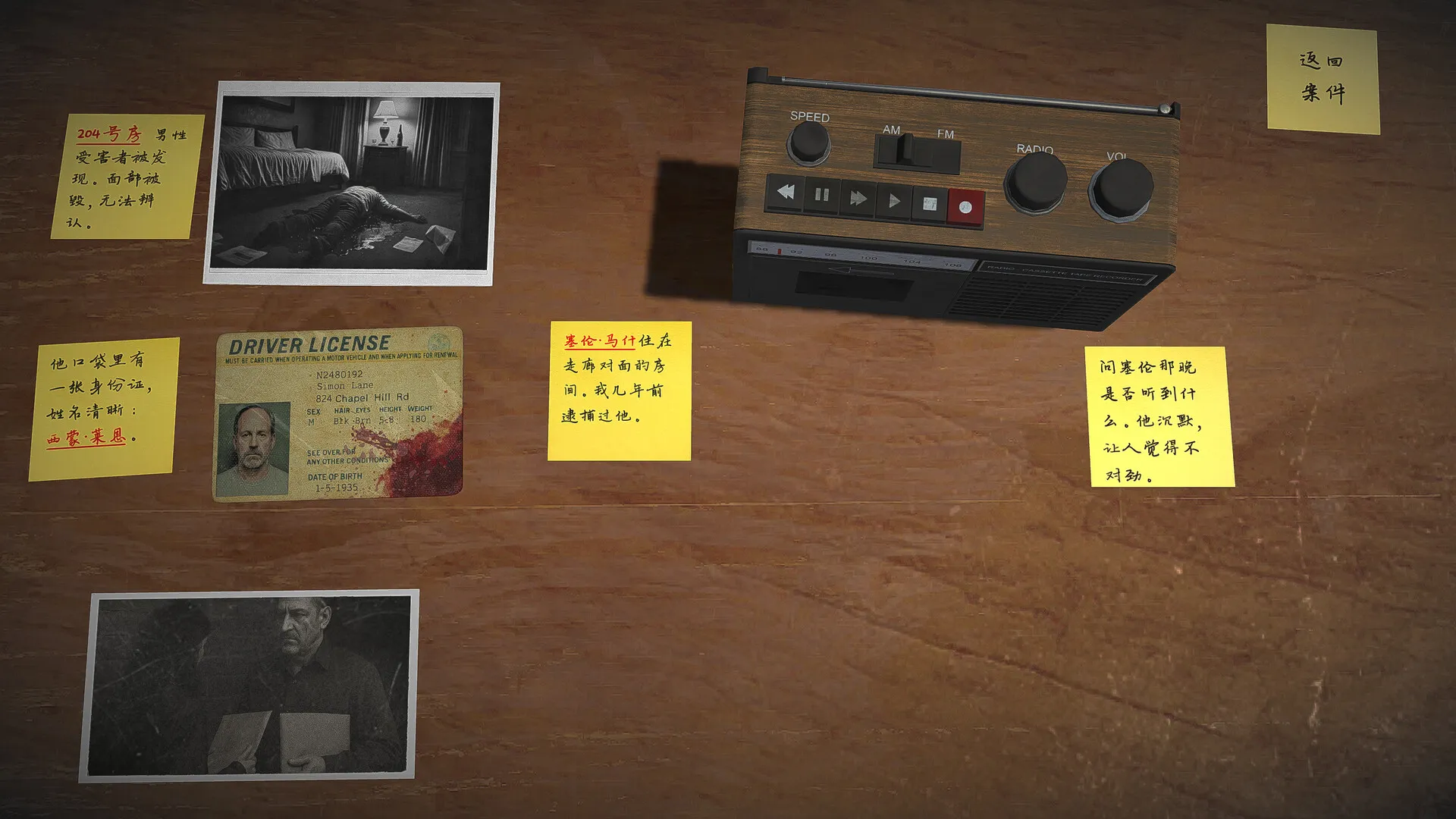 字谜探案/Detective Worden