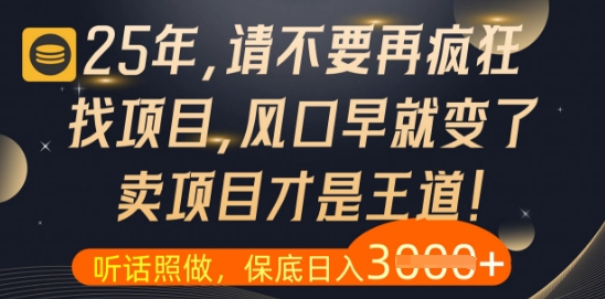 什么？25年你还在疯狂找项目做，醒醒吧，看完这些你全都懂了【揭秘】bbb|25年计划核准的核电项目很可能是哪些