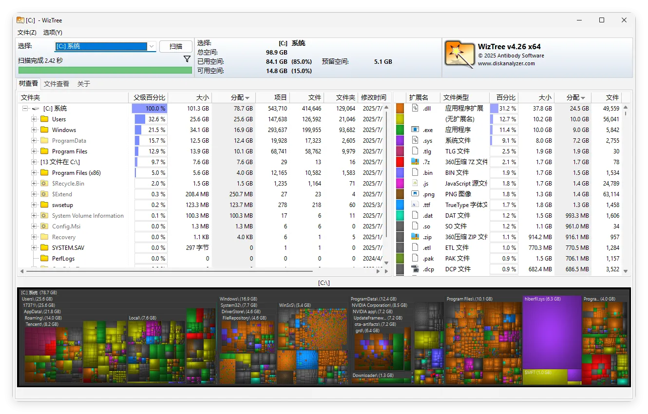 WizTree磁盘分析工具v4.30便携版