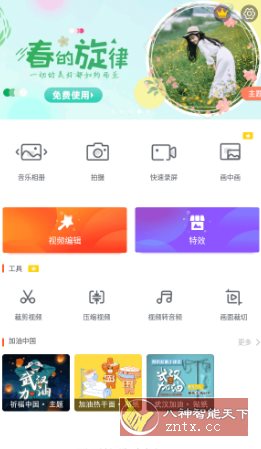 乐秀视频编辑器 v11.0.2.0高级版|乐秀视频编辑器电脑版官方下载
