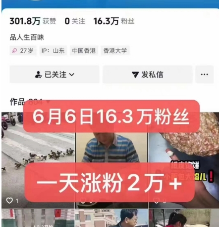 外面卖5000最新抖音搬运涨粉技术,新玩法,一分钟一条,一天涨粉2W,苹果安卓都可用 外面卖5000最新抖音搬运涨粉技术,新玩法,一分钟一条,一天涨粉2W,苹果安卓都可用