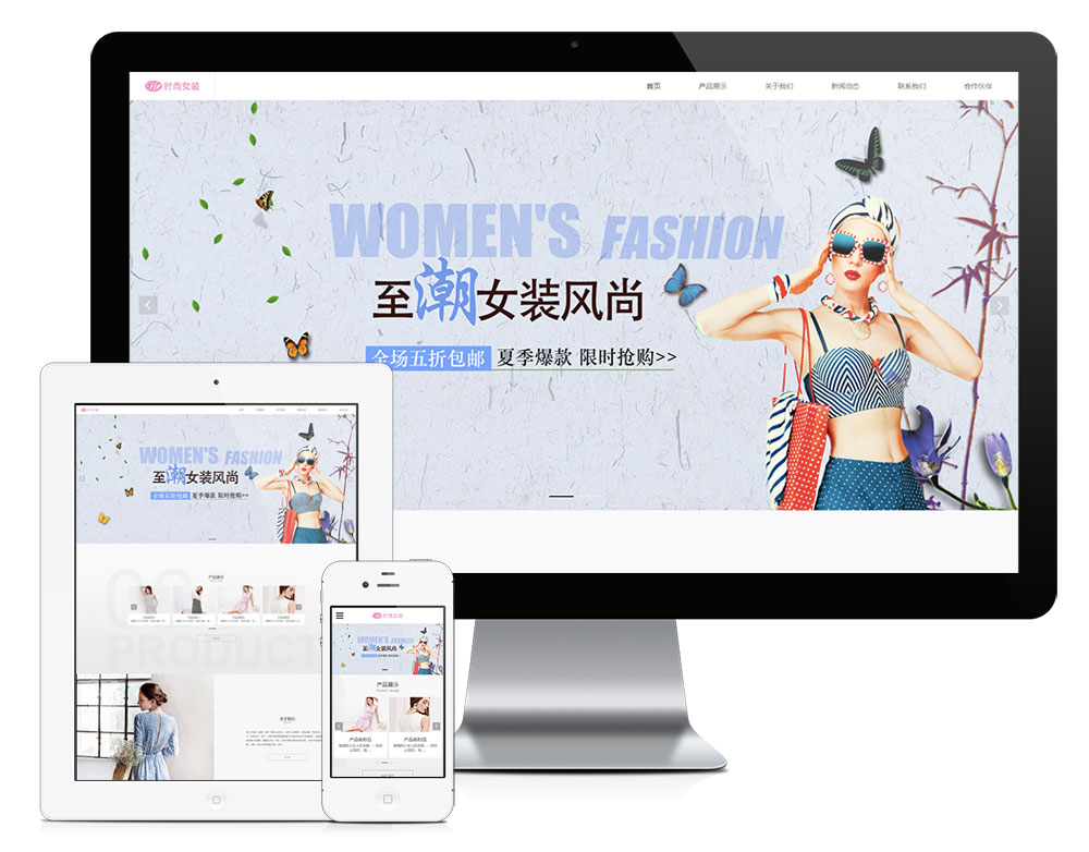 服装女装类eyoucms网站模板|服装网站设计模板