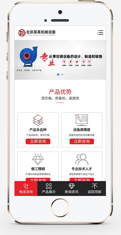 红色压缩机离心风机机械设备pbootcms网站模板|压缩机红蓝黑线分别是什么线