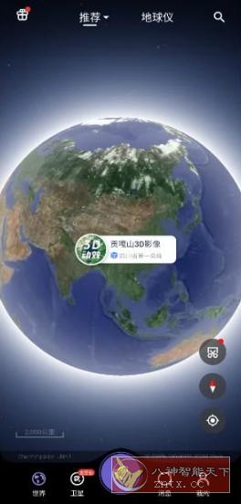 共生地球v1.1.21更新★国产版谷歌地图|吉林一号共生地球电脑版