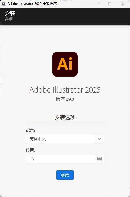 Adobe Illustrator 2026 v30.3.0.182 高级版