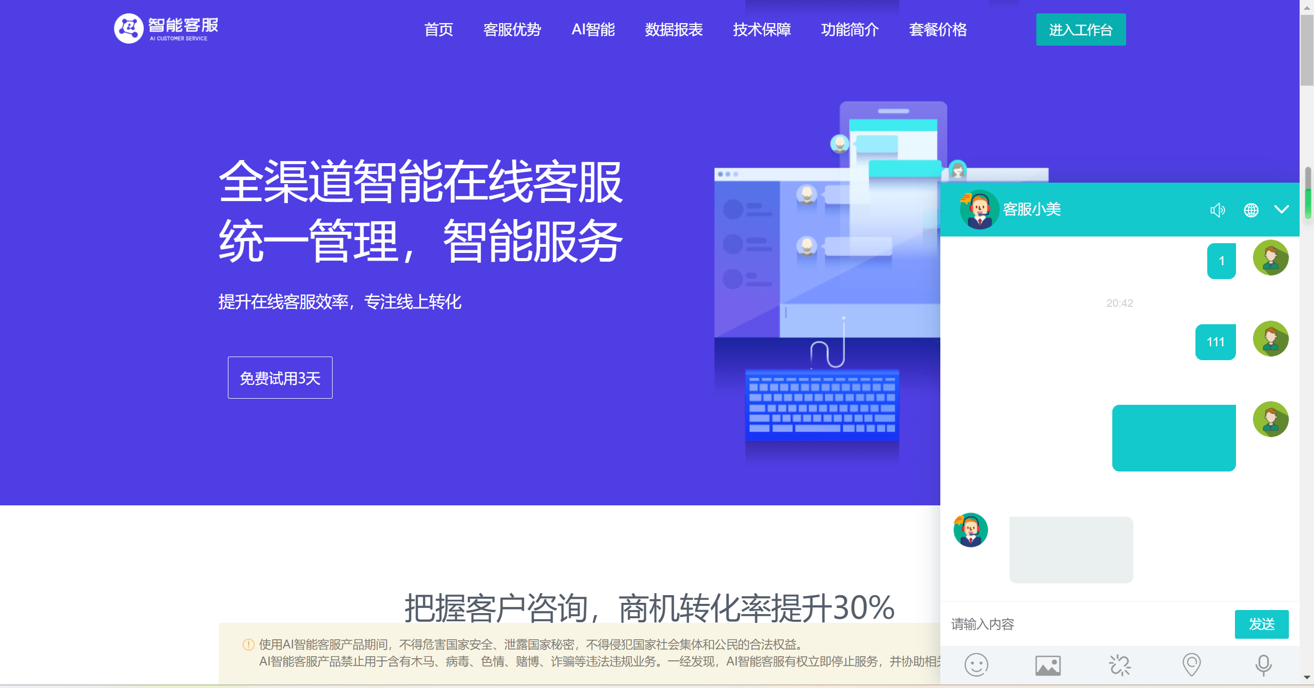 AI智能客服系统源码：即时通讯，在线翻译，多语言多商户|AI智能客服系统搭建