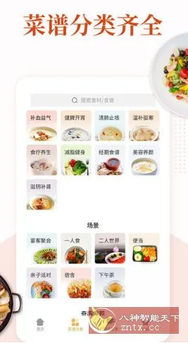 家常菜做法大全