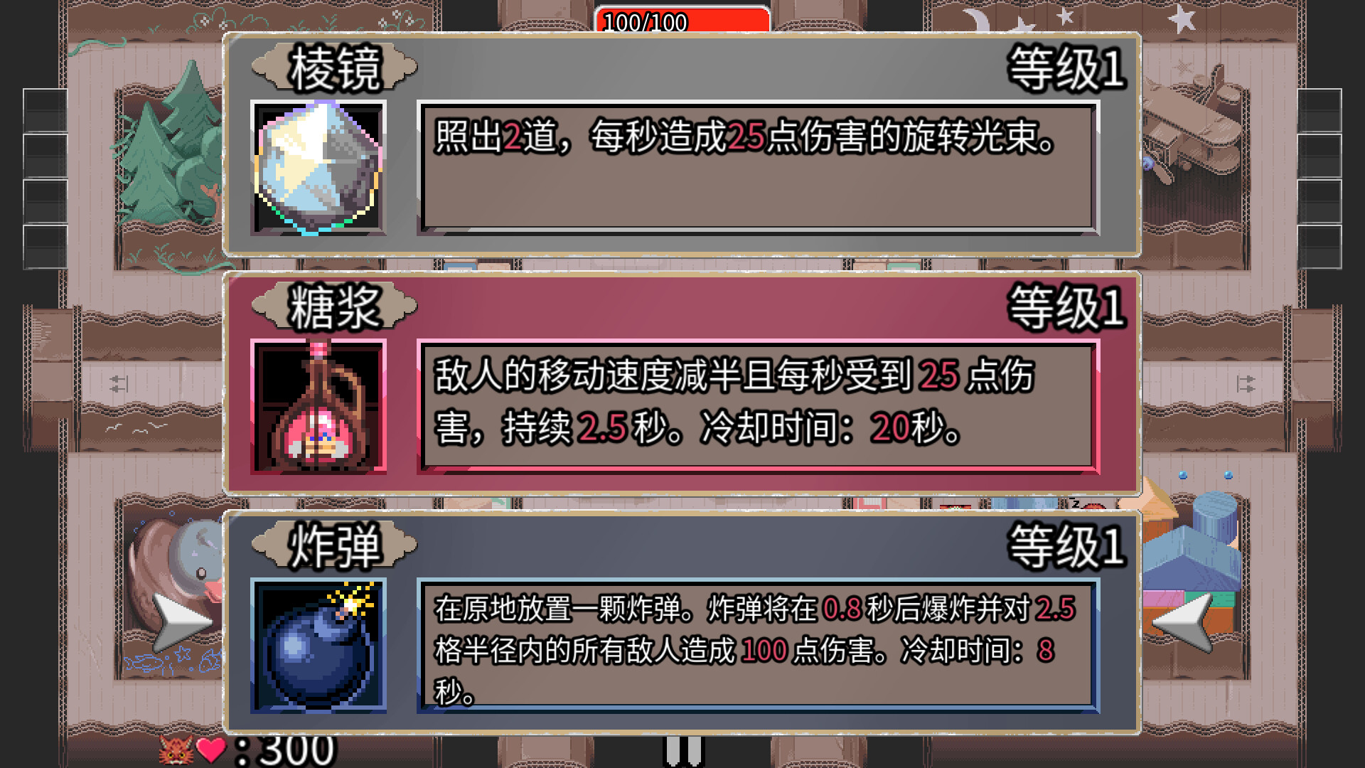 迷宫鼠/Maze Mice|小仓鼠迷宫大冒险