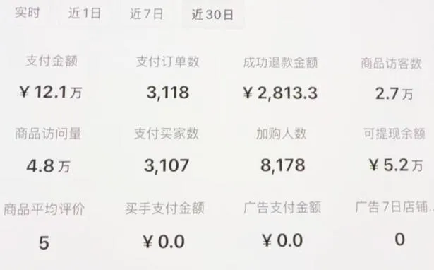 小红书虚拟矩阵：软件批量发笔记，单店100款，3个店同时操作（共71节）
