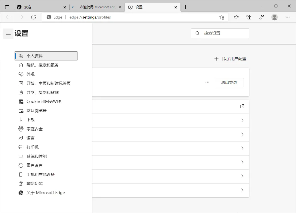 Microsoft Edge v146.0.3856.59绿色版