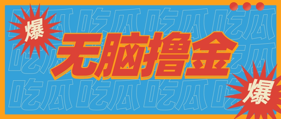 无脑搬砖赚钱项目，利用AI工具零成本零门槛新手也能简单上手操作，月入万元！