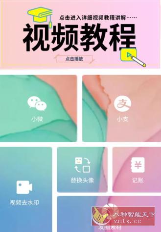 小歪微商 V1.7.2高级版|小歪微商链接
