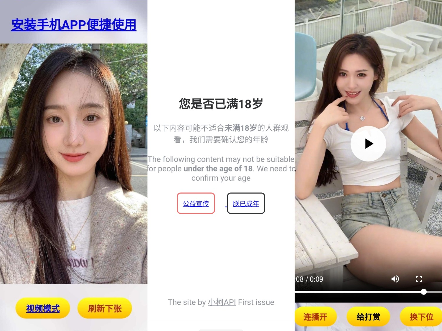 随机看小姐姐源码|随机看小姐姐源码最新