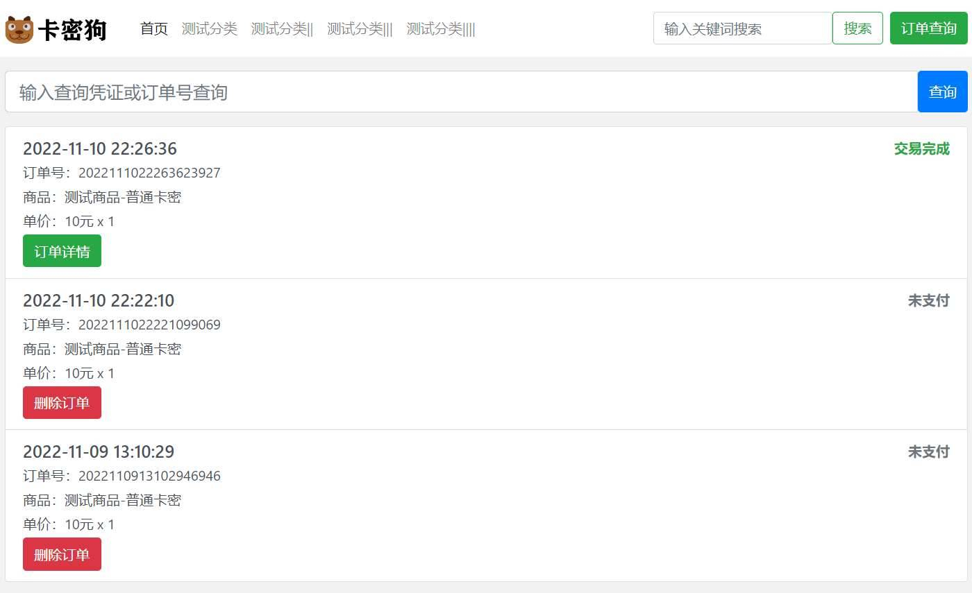 最新卡密狗自动发卡PHP系统源码 自适应|最新卡密狗自动发卡PHP系统源码 自适应用