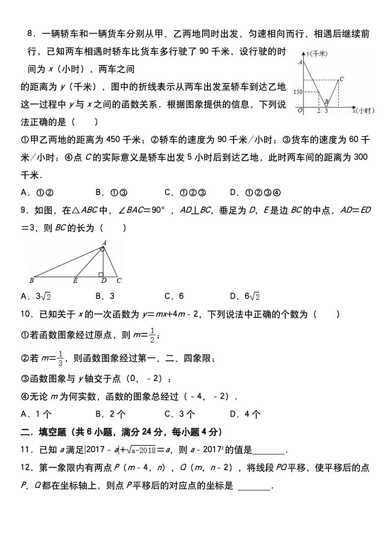 【2025秋新版】八上数学期末真题检测卷|2020至2021八年级上册数学期末试卷人教版