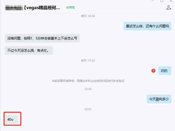 （17375期）【黄金期货AI搬砖】AI操盘手技术Vegas交易技术+聪明软件， 黄金期货日赚50-1000U， 长期稳定