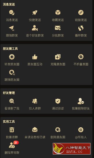 微商助手 V3.4.2高级版|微商助手 V3.4.2高级版本