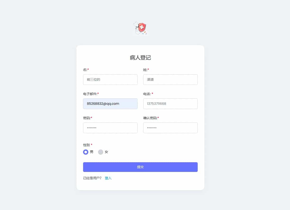 全开源医院管理预约系统源码|成熟完整的医院his管理系统源码