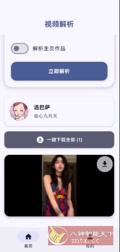 鱼去水印v1.0.0|去水印小工具最新版下载