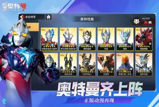 奥特曼传奇英雄2 v3.0.0a清爽版★全新的奥特曼动作闯关游戏