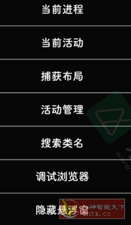 Layout Inspect 布局定位模块v1.1.1