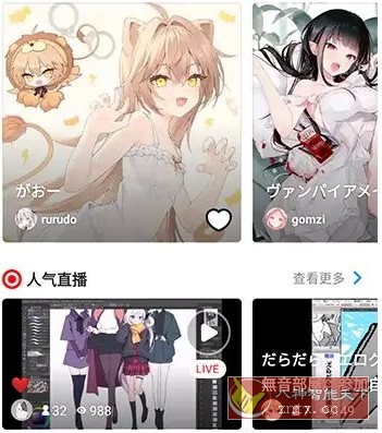 Pixiv漫画P站 v6.160.0纯净版|Pixiv漫画P站 v6.160.0纯净版在线阅读