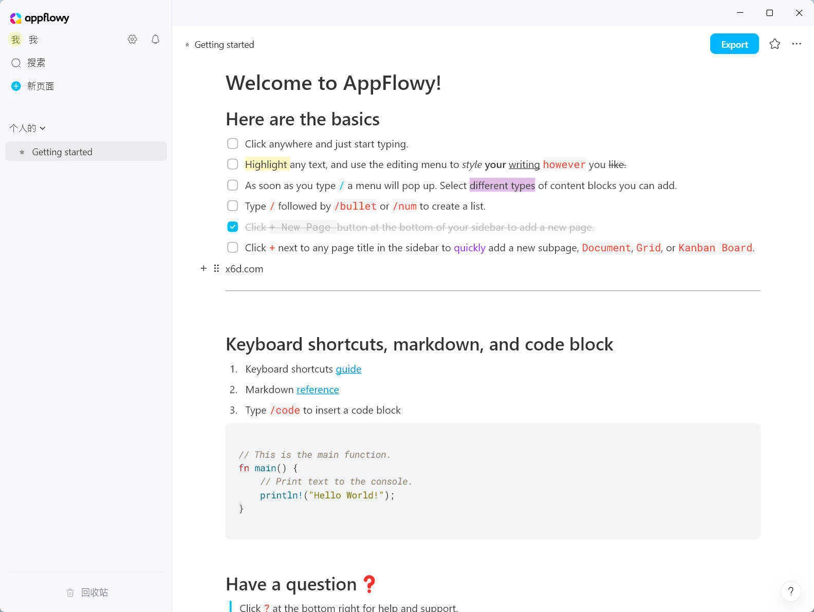 本地笔记AppFlowy v0.11.3绿色版