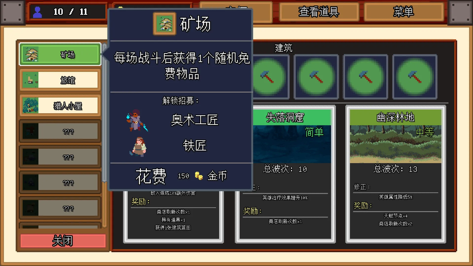 团本自走棋/Legionbound