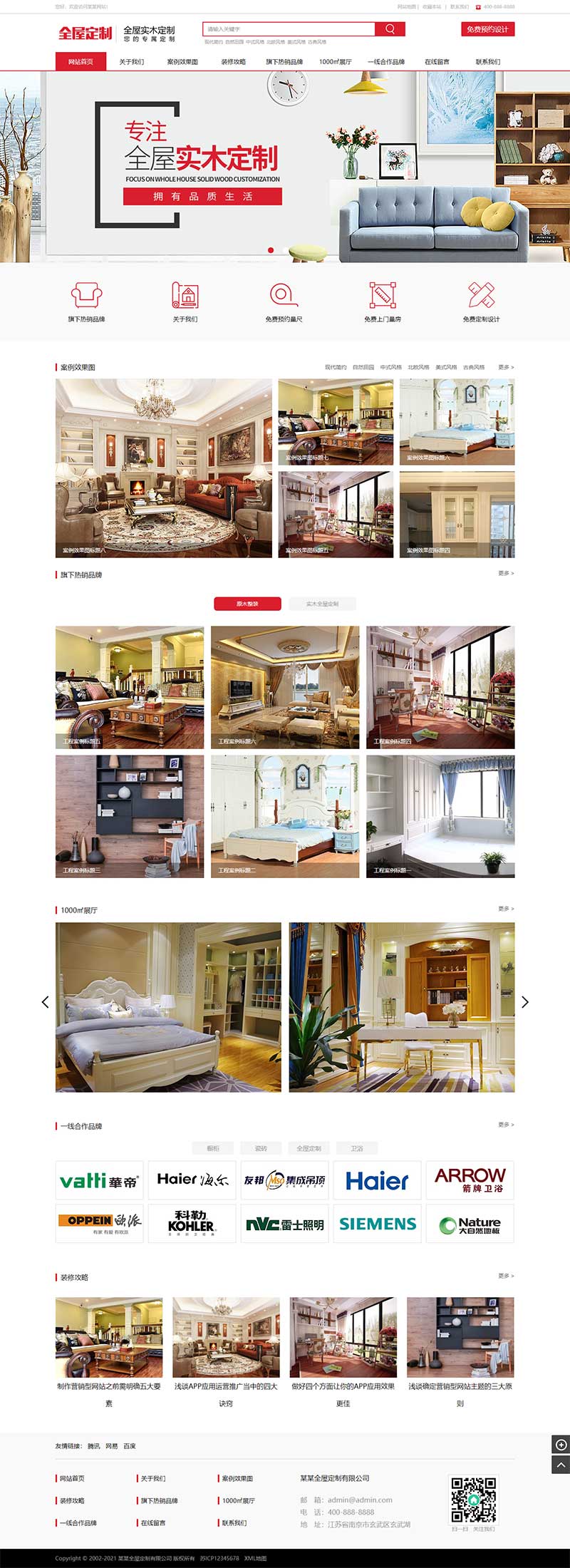 红色全屋实木定制家具类pbootcms网站模板|全屋实木定制家具生产厂家